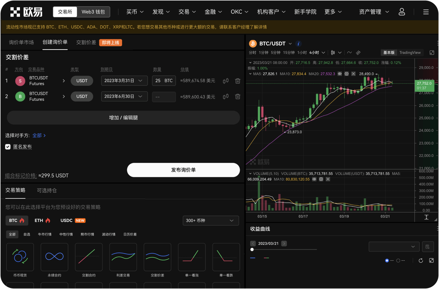 在平台进行场外交易时遇到诈骗怎么办